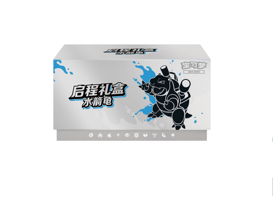 Pokémon Journey Gift Box Blastoise Simplified Chinese